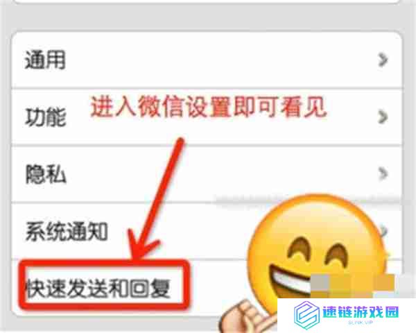 微信可以设置自动回复吗