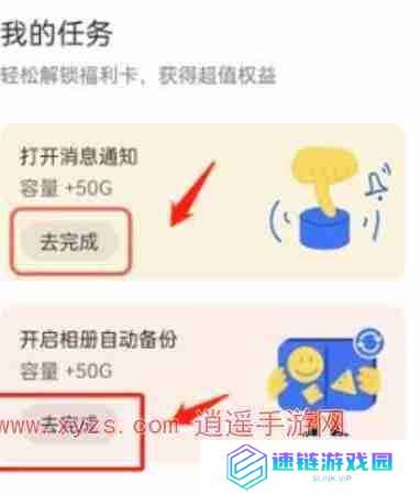 阿里云盘怎么免费扩容2024