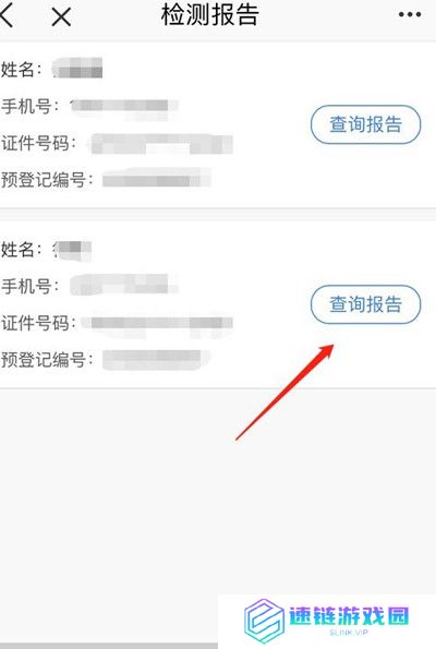 e福州怎么查询自己的核酸检测报告