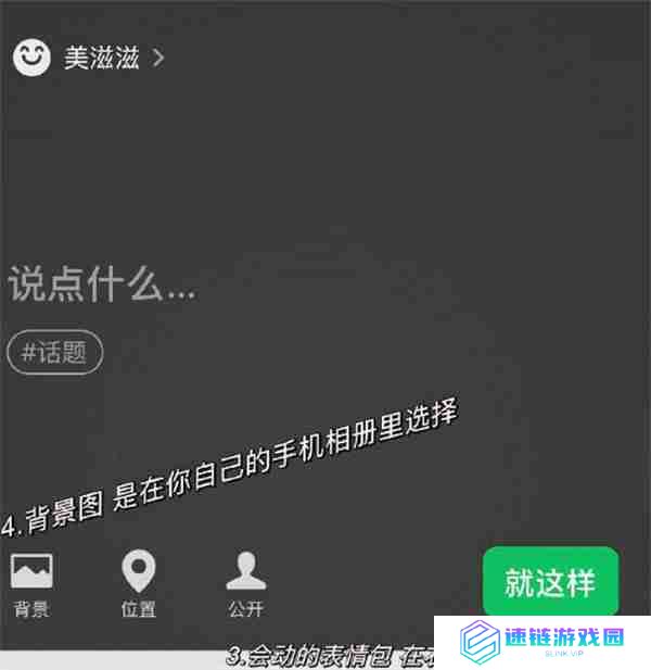 微信怎么在状态中养懒洋洋