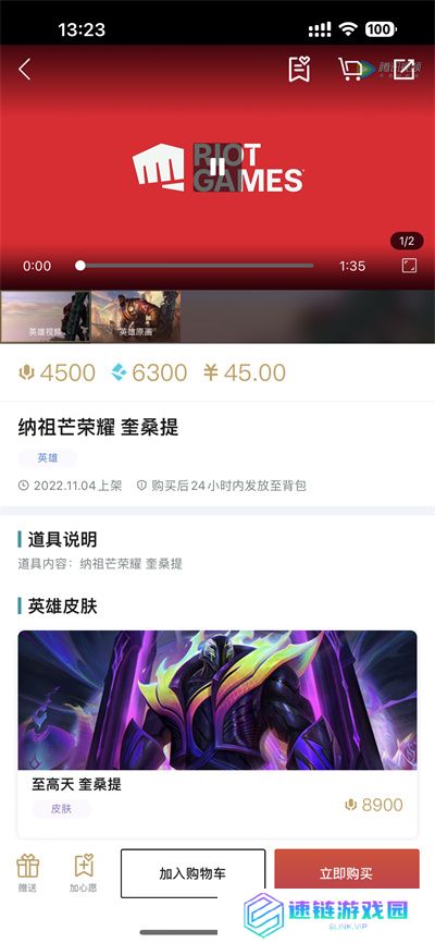 掌上英雄联盟怎么用精粹购买英雄