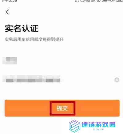 t3出行实名认证在哪里