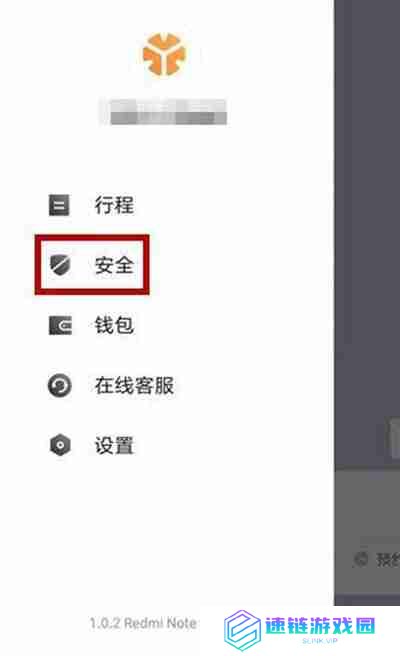t3出行实名认证在哪里