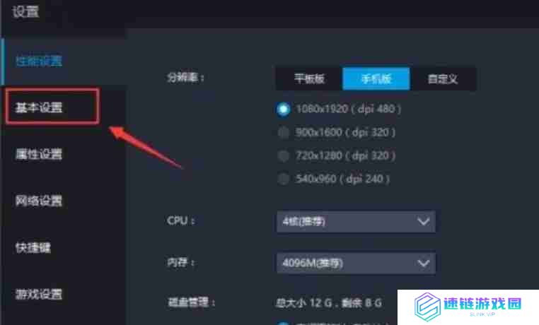 雷电模拟器怎么设置扬声器-雷电模拟器设置扬声器的方法