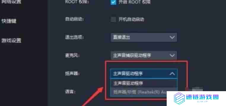 雷电模拟器怎么设置扬声器-雷电模拟器设置扬声器的方法