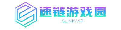 速链游戏园
