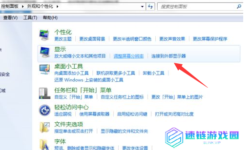 windows7系统怎么调整分辨率