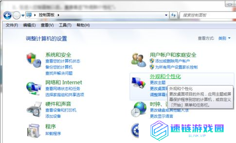 windows7系统怎么调整分辨率