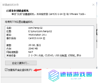 linux操作系统下载到虚拟机安装的教程