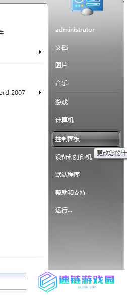 windows7系统怎么调整分辨率