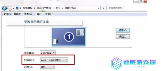 windows7系统怎么调整分辨率
