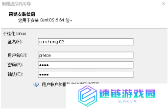 linux操作系统下载到虚拟机安装的教程