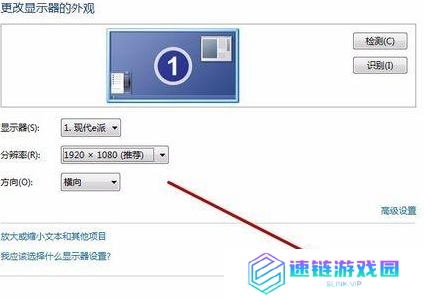 windows7系统怎么调整分辨率