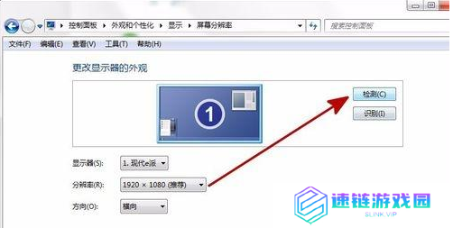 windows7系统怎么调整分辨率