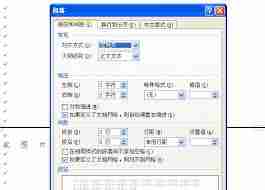 Word字间距如何调整-Word调整字间距的方法