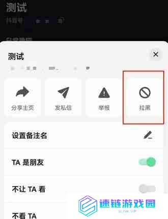 抖音被对方拉黑是什么样