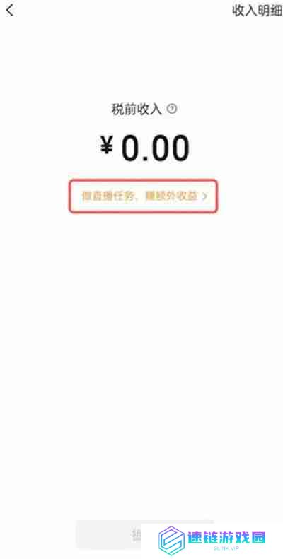 微信视频号直播任务在哪看