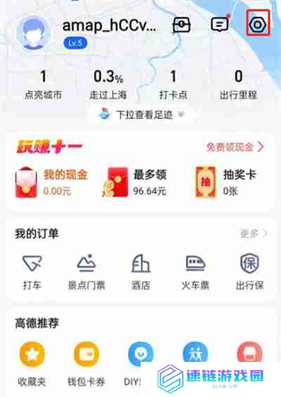 高德地图怎么开启免密支付