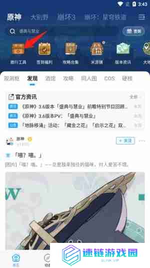 米游社抽卡记录查询教程