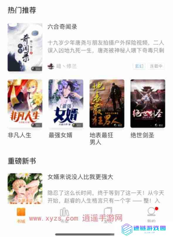 黑岩阅读vip免费领取方法2024
