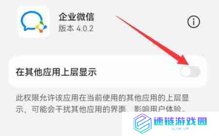 企业微信直播怎么分屏