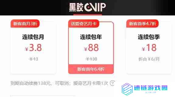 网易云音乐会员怎么买便宜