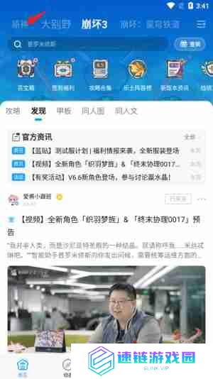 米游社抽卡记录查询教程