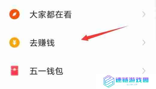 快手极速版任务中心从哪进入