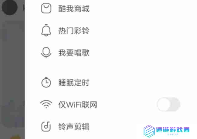 酷我音乐怎么切换账号-酷我音乐切换账号的方法