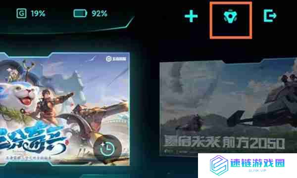 小米手机游戏模式开启方法