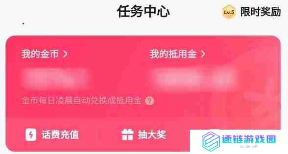 快手极速版任务中心从哪进入