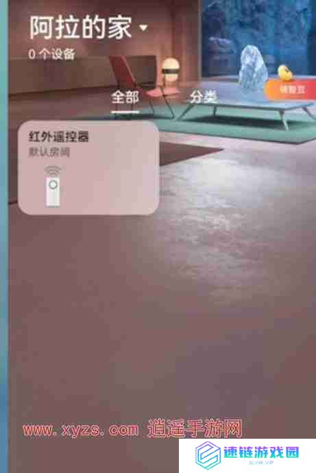 智慧生活app怎么连接空调