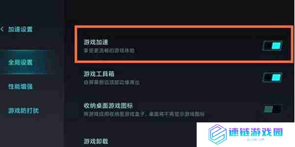小米手机游戏模式开启方法
