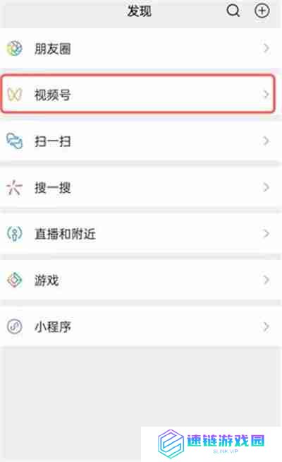 微信视频号直播任务在哪看