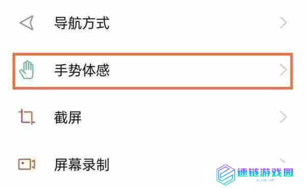 realme真我GT大师版双击亮屏功能怎么开启