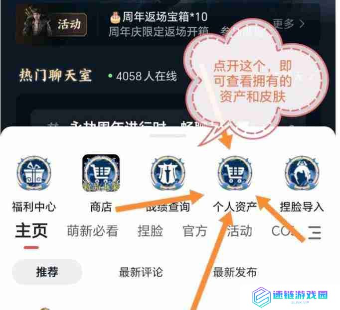 网易大神怎么看永劫无间皮肤