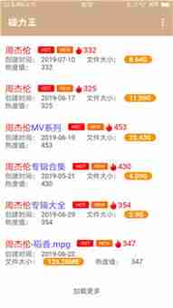 老王磁力官网2025最新版下载-老王磁力2025官方最新版网站