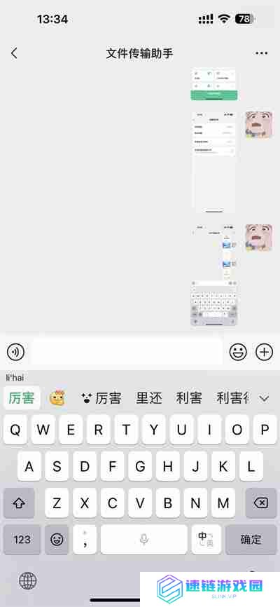 微信键盘怎么打字出表情包