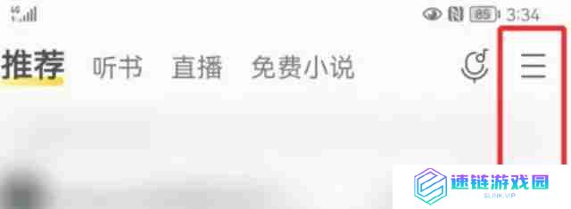酷我音乐怎么切换账号-酷我音乐切换账号的方法