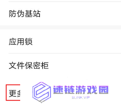 荣耀手机禁止安装未知应用怎么关闭