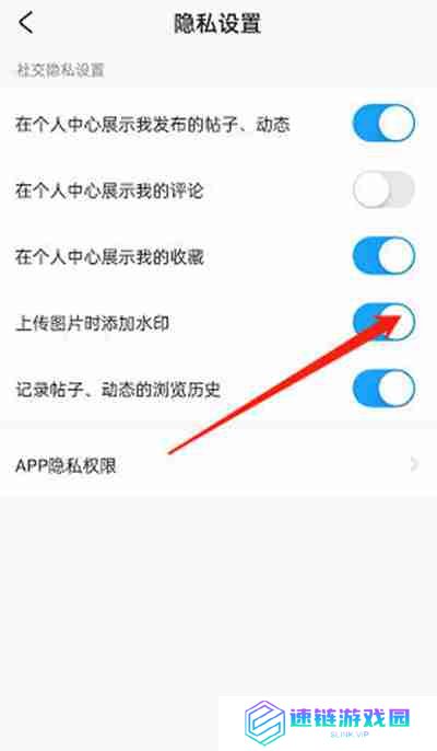 米游社上传图片怎么添加水印