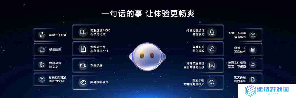 MWC 新品前瞻：荣耀全面接入 DeepSeek “一句话的事”落地荣耀 AI PC