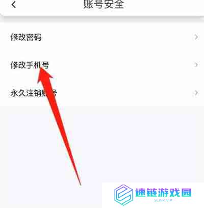 花小猪打车怎么修改手机号