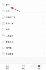 阿那亚app如何绑定卡片-阿那亚软件绑定卡片方法指南