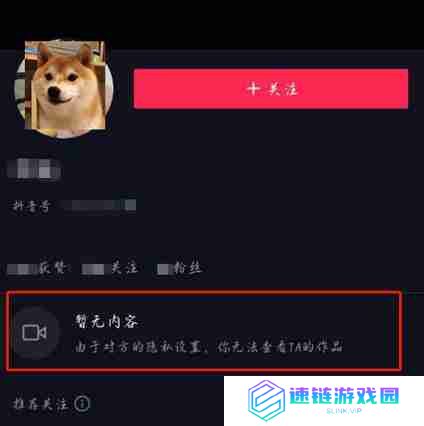 抖音被对方拉黑是什么样