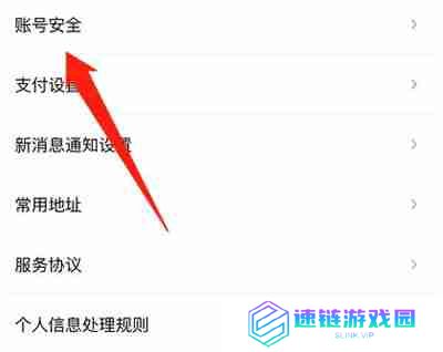 花小猪打车怎么修改手机号