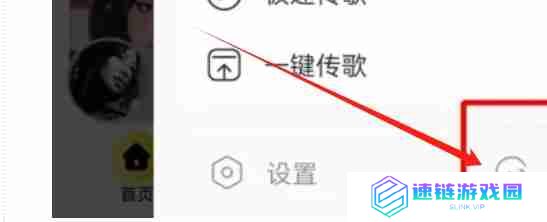 酷我音乐怎么切换账号-酷我音乐切换账号的方法