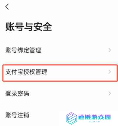 高德地图怎么开启免密支付