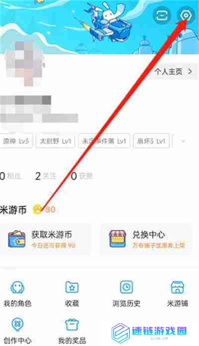 米游社上传图片怎么添加水印