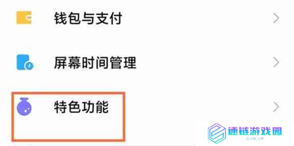 小米手机游戏模式开启方法